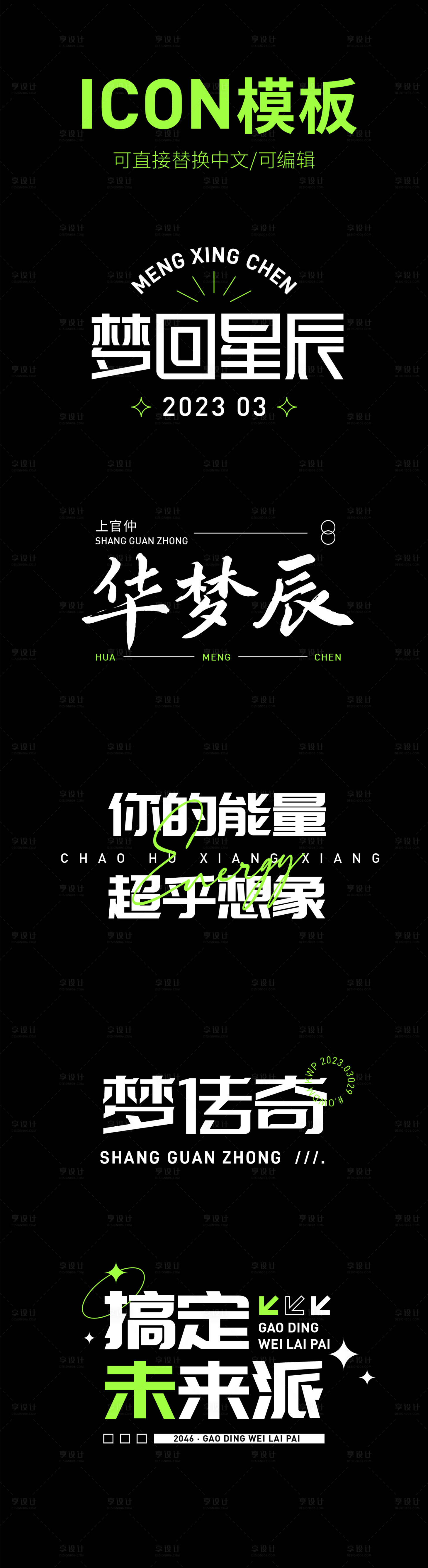源文件下載【享設計】搜索編號：91060016410529542【ICON/LOGO模板（可換字體）】