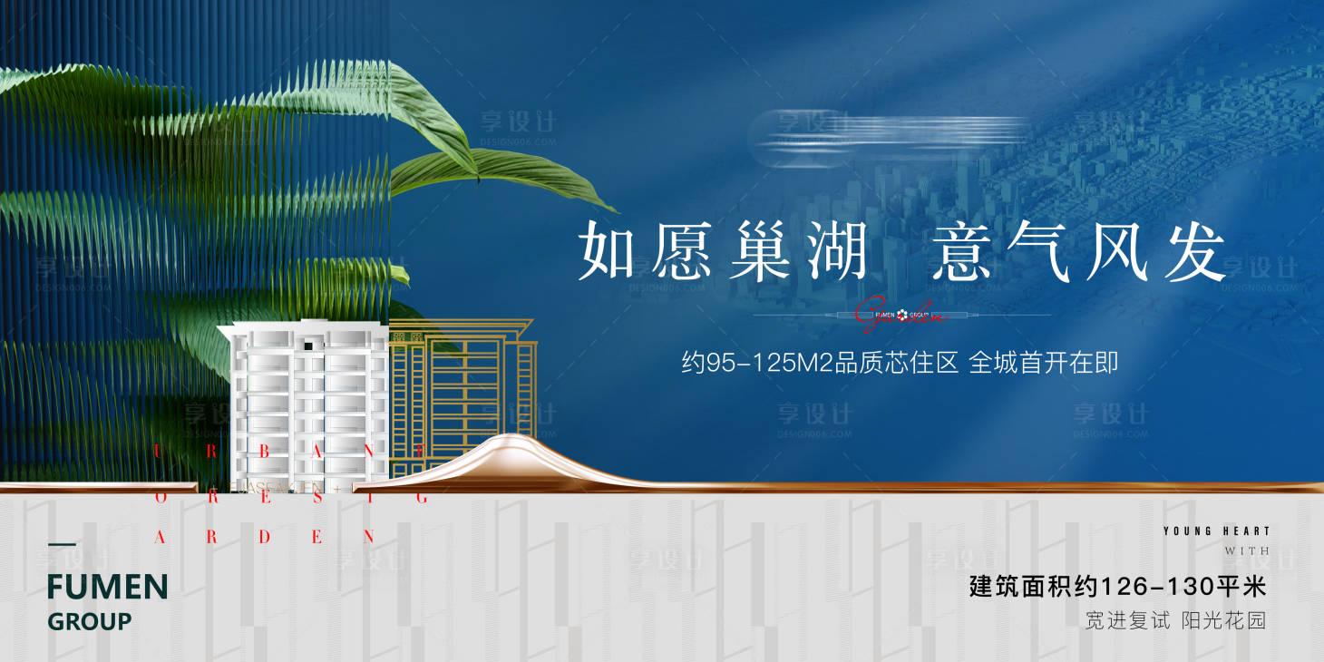源文件下载【享设计】搜索编号：98070016778657063【地产主画面】