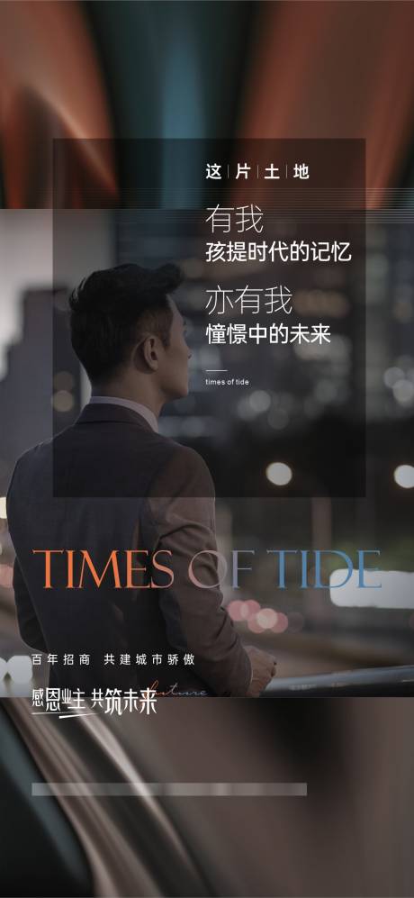 源文件下載【享設(shè)計(jì)】搜索編號(hào)：11710016866497271【感恩業(yè)主活動(dòng)海報(bào)】
