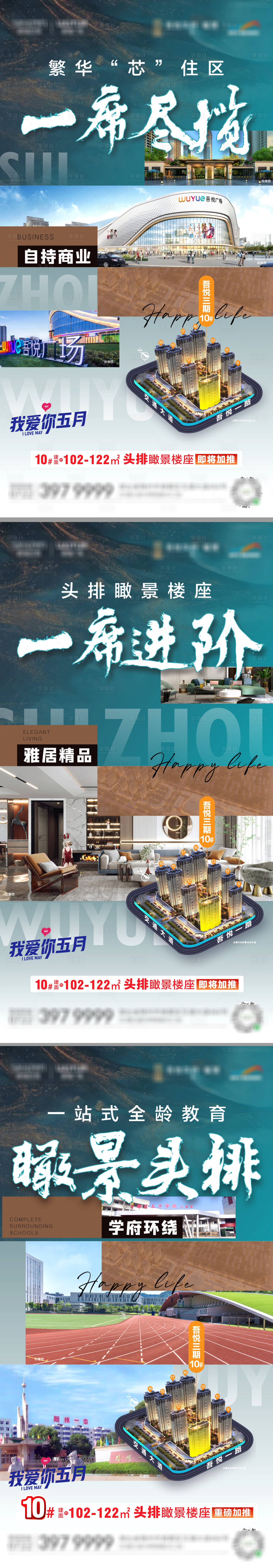 源文件下載【享設(shè)計】搜索編號：93710016446928953【地產(chǎn)價值點(diǎn)海報】