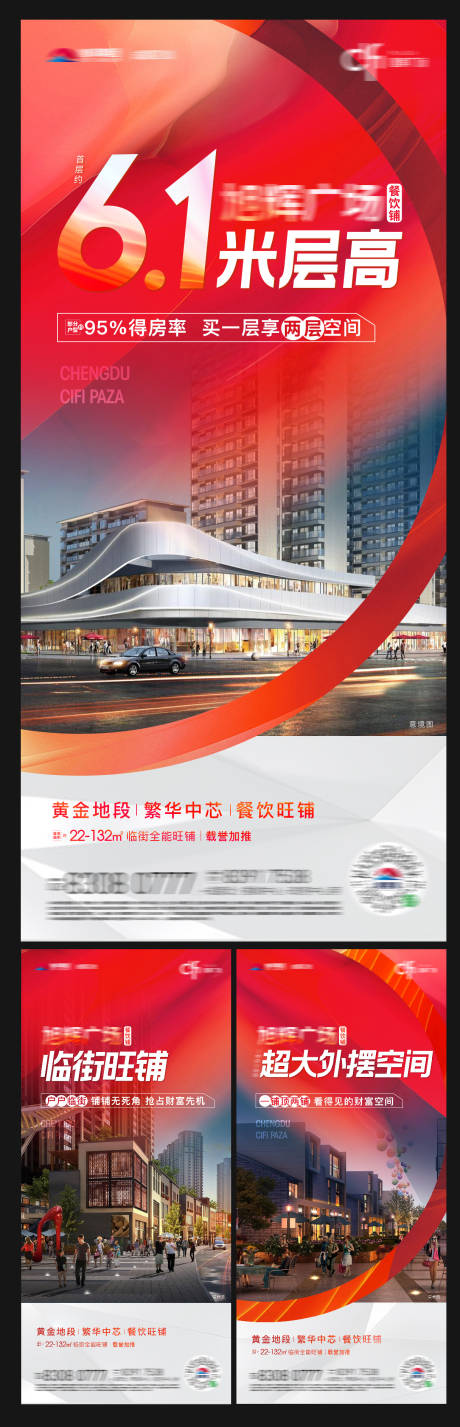 源文件下載【享設(shè)計】搜索編號：19900016646708854【商業(yè)商鋪海報】