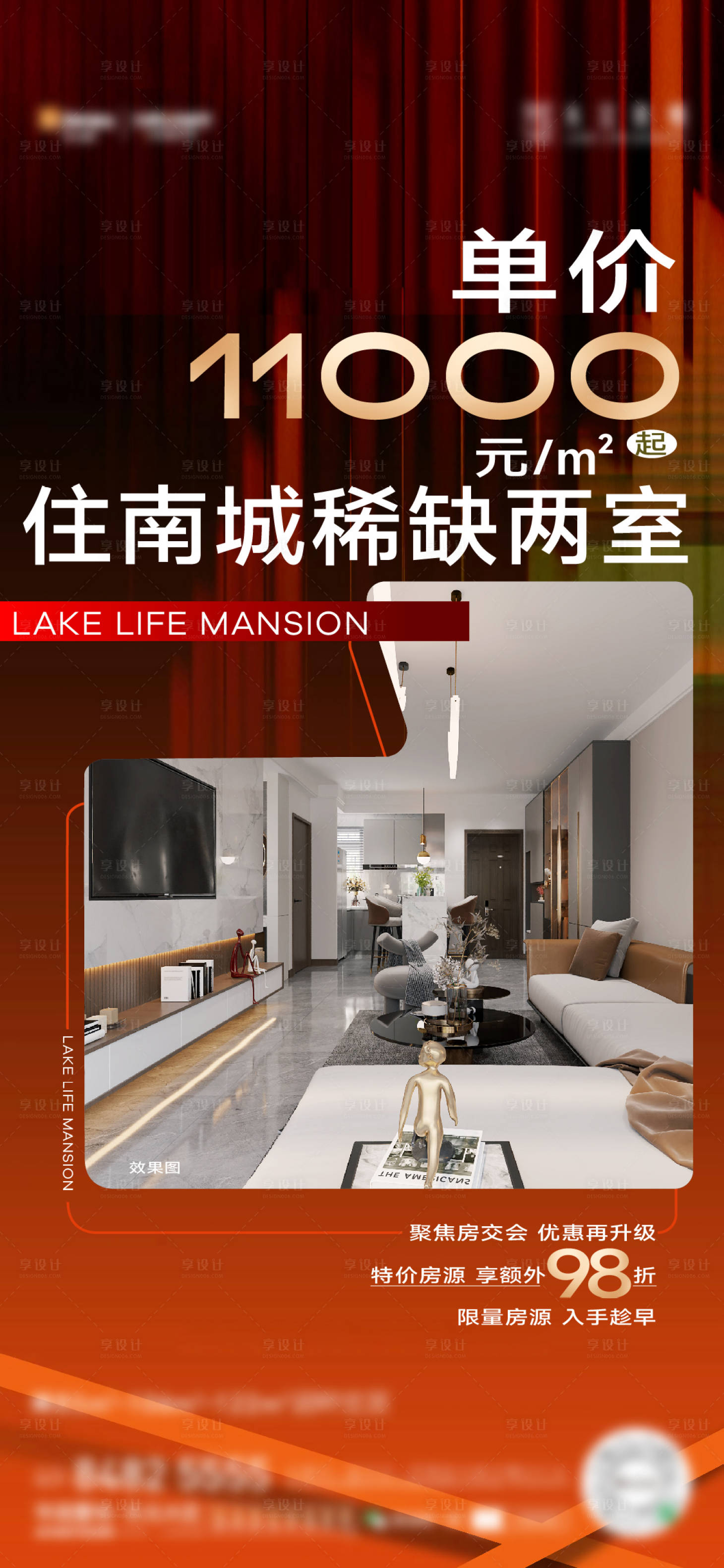 源文件下載【享設計】搜索編號：43710016741644057【熱銷海報】