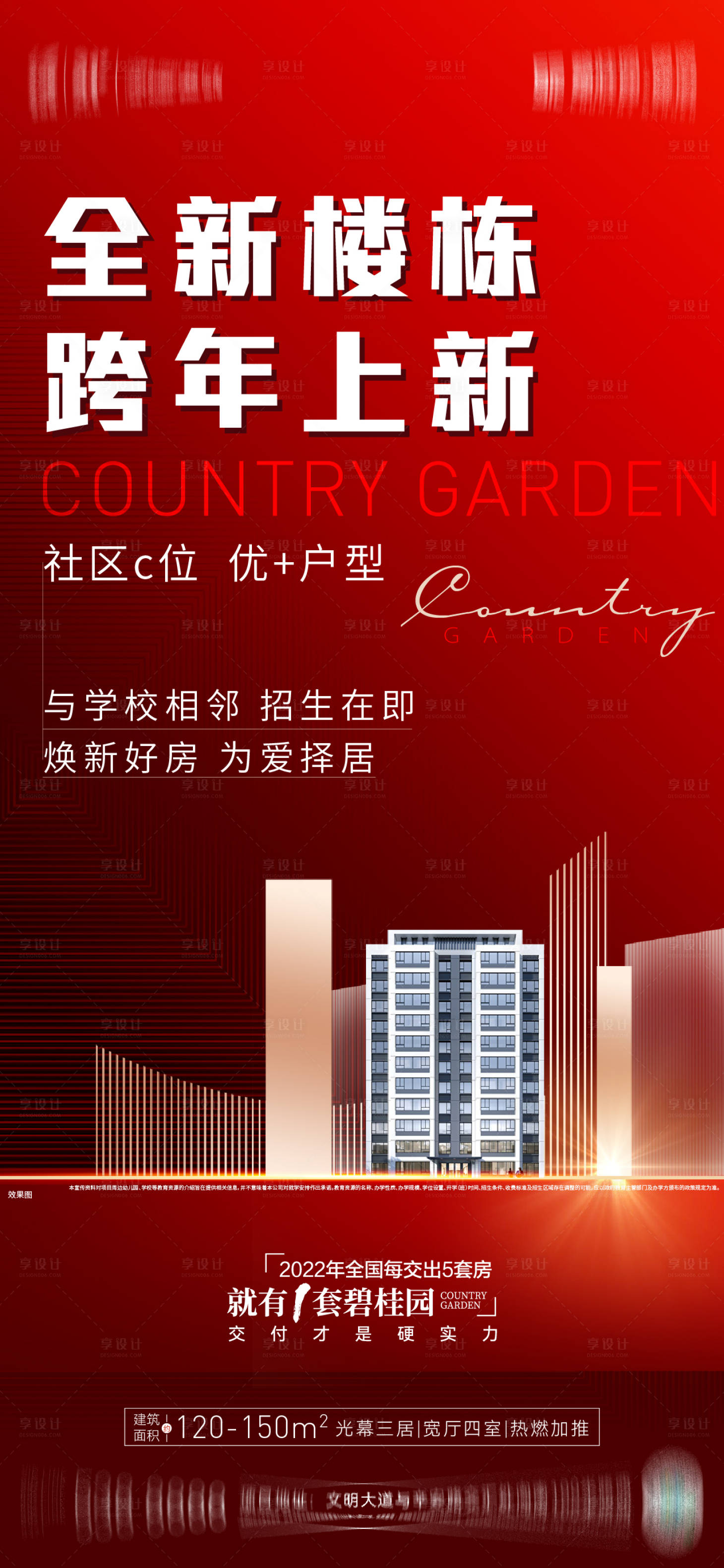 源文件下載【享設計】搜索編號：21900016660042346【樓棟上新】