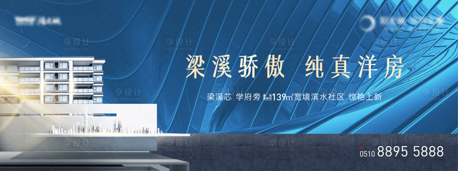 源文件下载【洋房户外阶段主画面】编号：21790017021798741