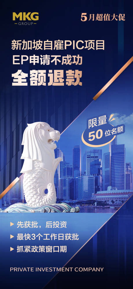 源文件下载【移民海报】编号：66860016434122631