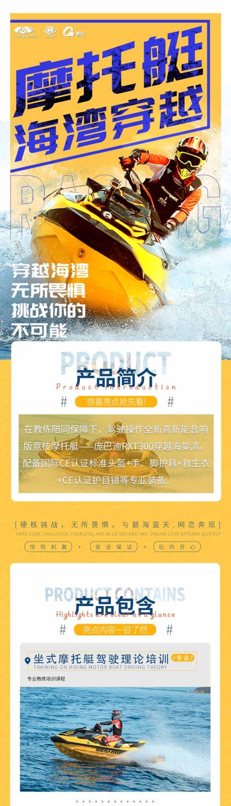源文件下载【摩托艇海湾穿越】编号：69230016597608195