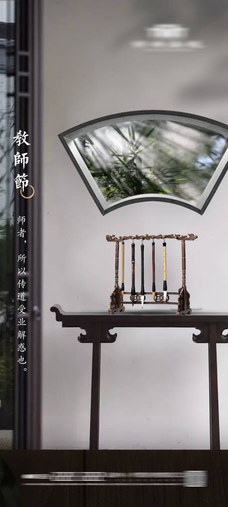 源文件下載【教師節海報】編號：42260016847504363