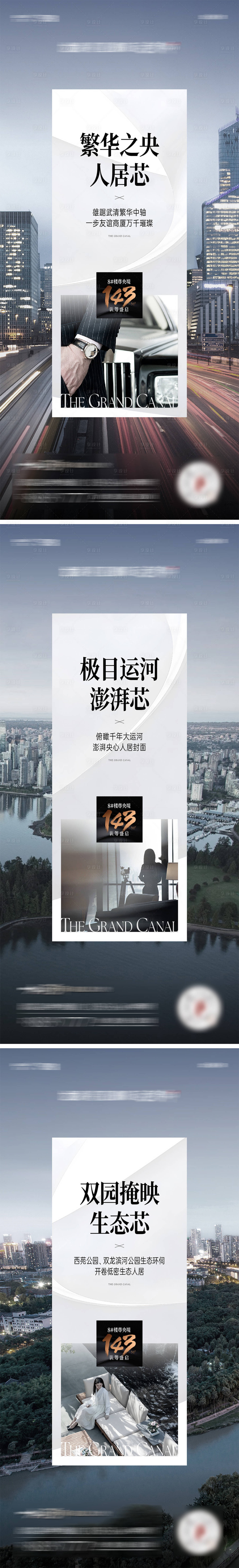 源文件下載【享設計】搜索編號：18330016824858452【地產價值點海報】