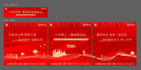 源文件下載【享設計】搜索編號：70380016784979760【噴繪背景板桁架制作地產】
