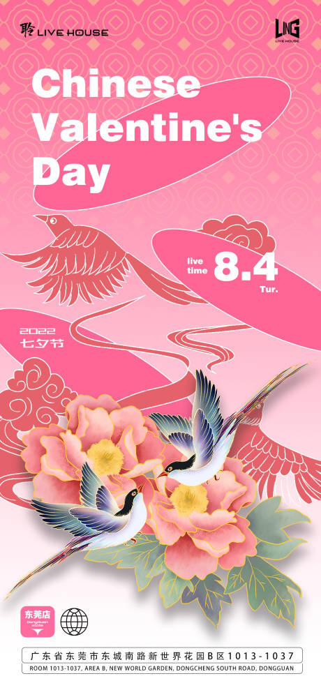 源文件下载【享设计】搜索编号：15820016426829917【七夕节日移动端海报】