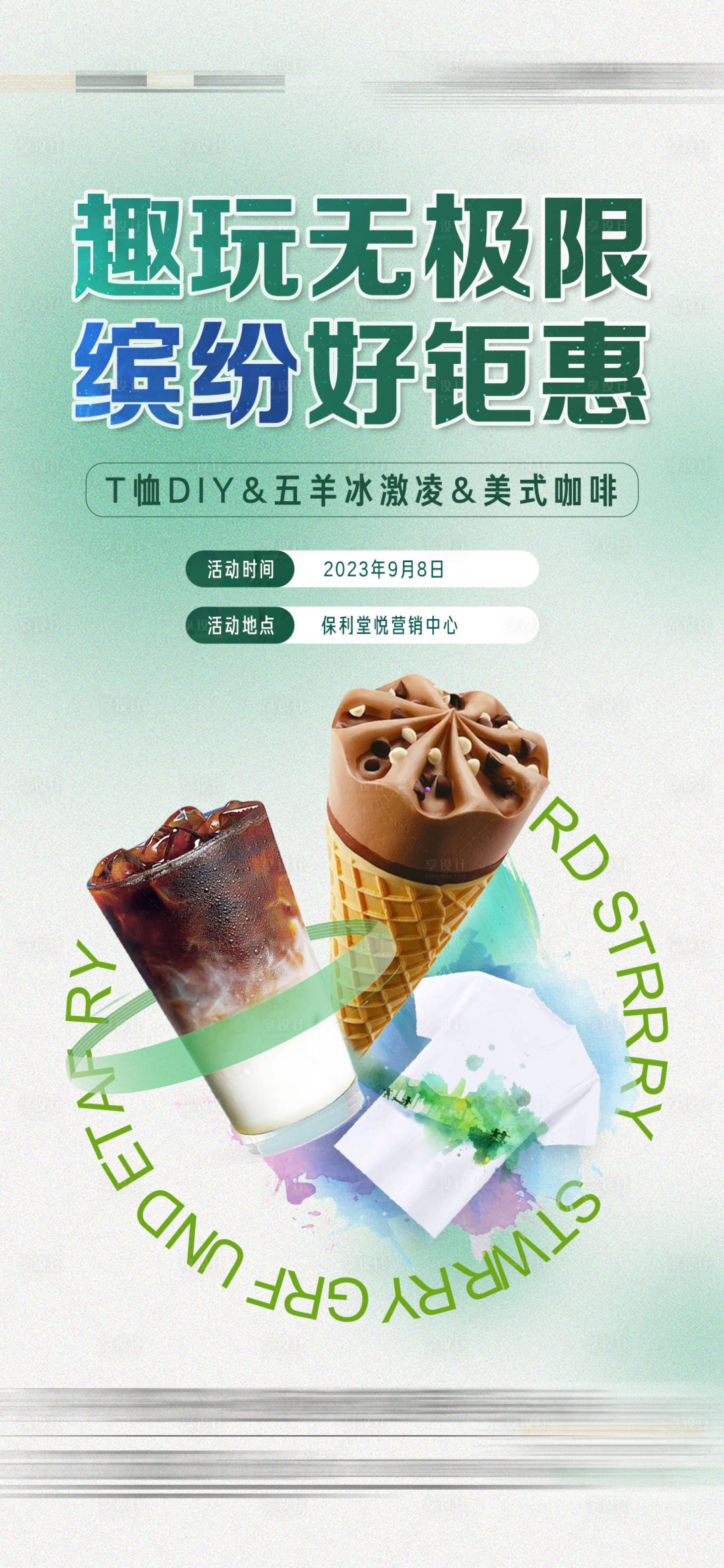 源文件下载【活动】编号：19740016875829380