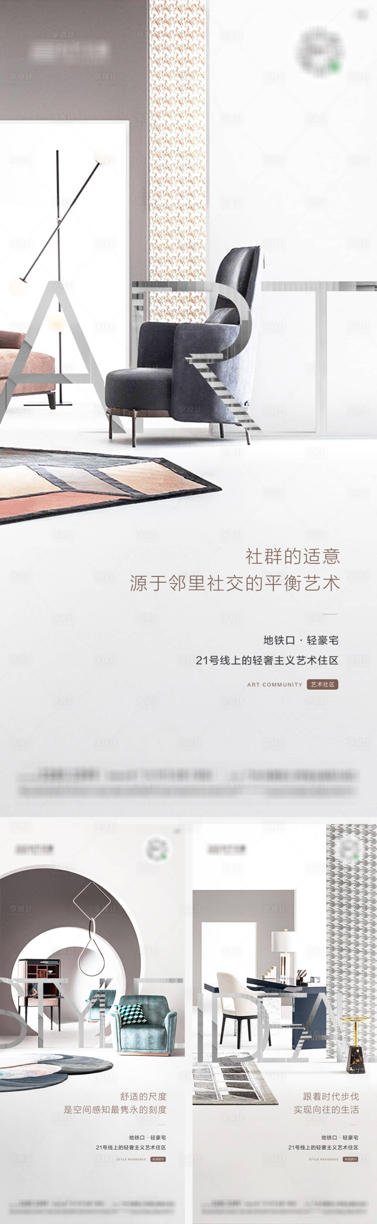 源文件下载【享设计】搜索编号：39700016786715160【地产品质感轻奢豪宅海报】