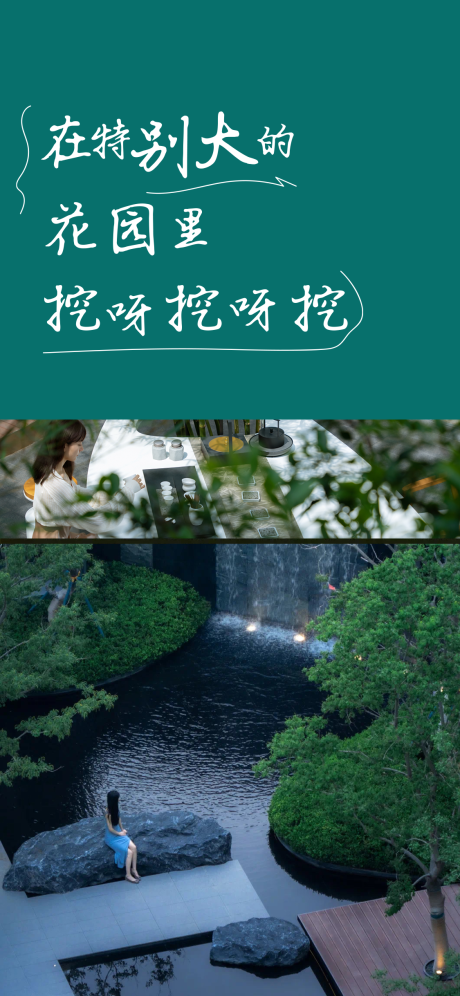 源文件下載【享設(shè)計】搜索編號：22580016613498598【地產(chǎn)園林價值海報】