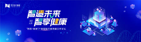源文件下載【享設計】搜索編號：69340016514639473【藍色科技未來健康產業活動主背景kv】