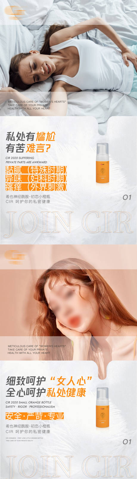 源文件下载【抑菌泡泡护理液产品系列海报】编号：85060016431984591