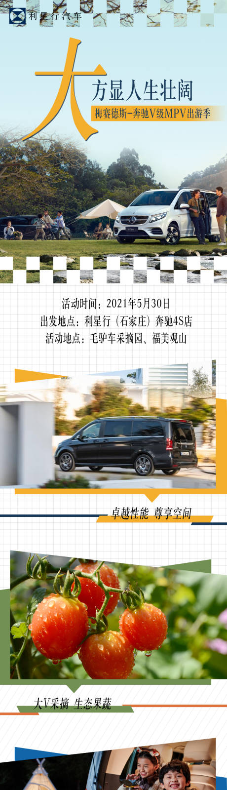 源文件下载【汽车活动招募长图】编号：53670016700701491