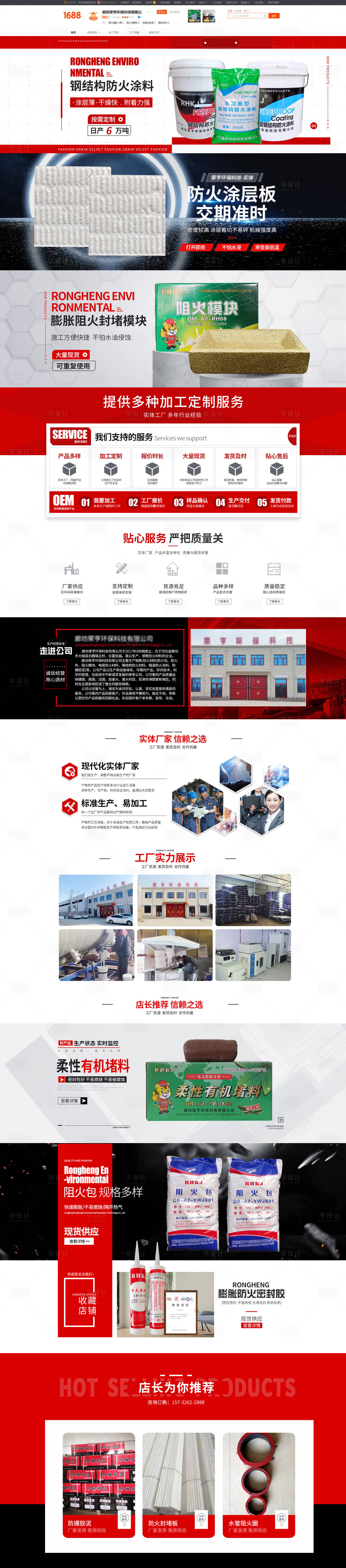 源文件下载【环保科技电商首页】编号：55630016556308137