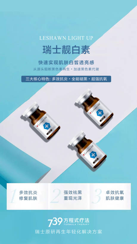 源文件下载【瑞士靓白素品宣】编号：97230016942146032