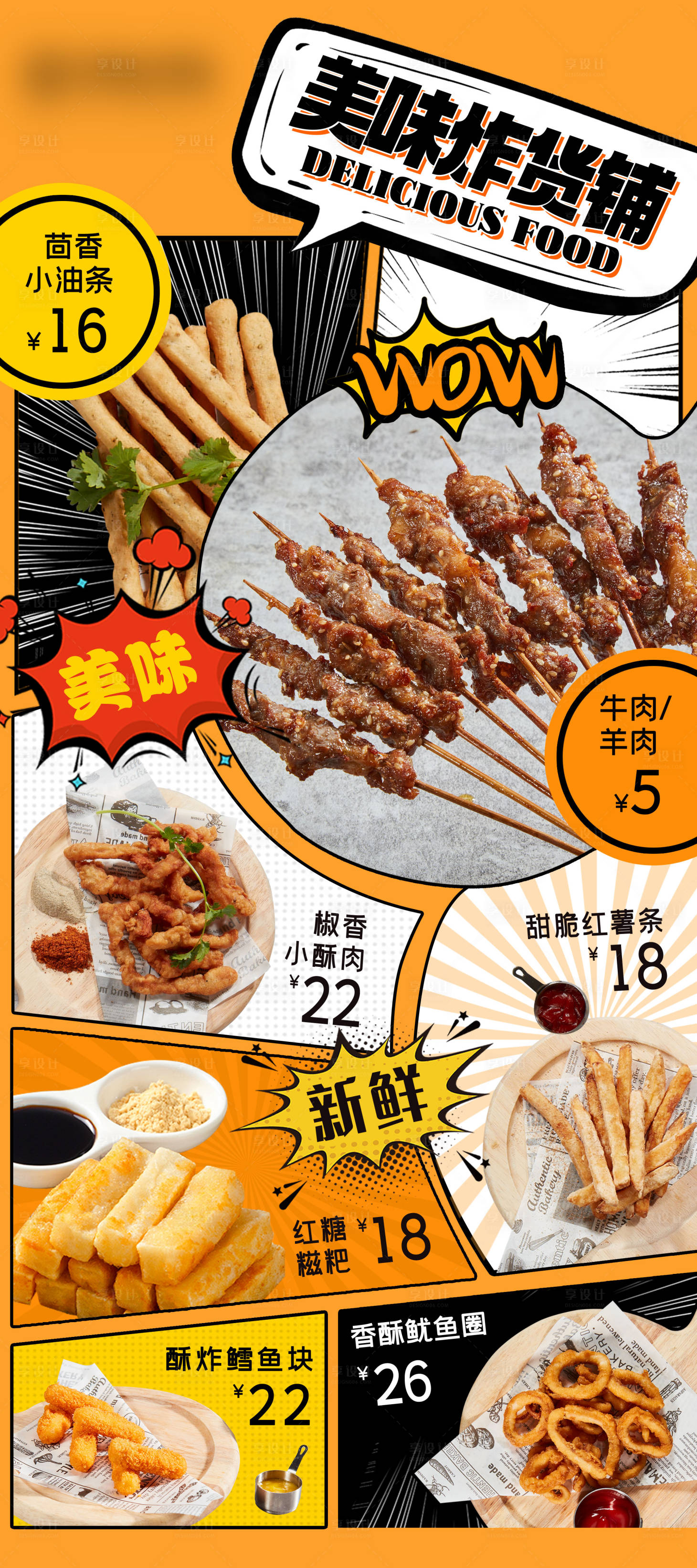 源文件下载【菜品推荐展架易拉宝】编号：74520016650101030