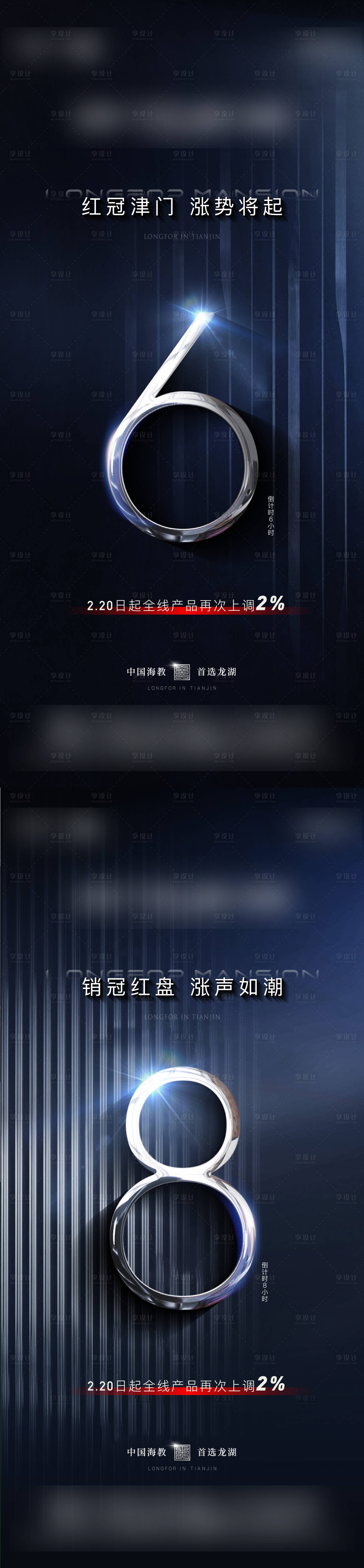 源文件下载【享设计】搜索编号：98490016631198112【倒计时海报】