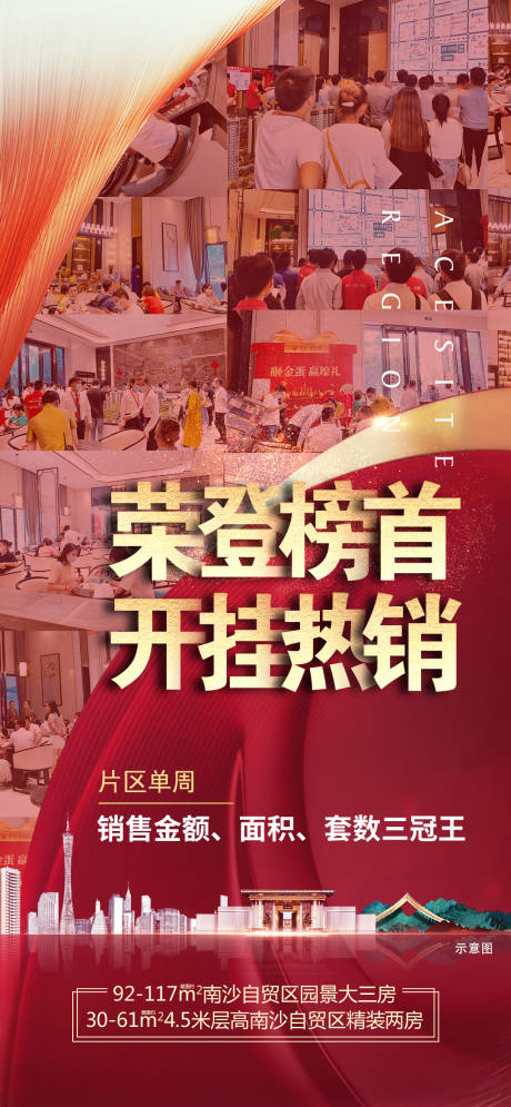 源文件下载【享设计】搜索编号：35030016905119340【人气热销海报】