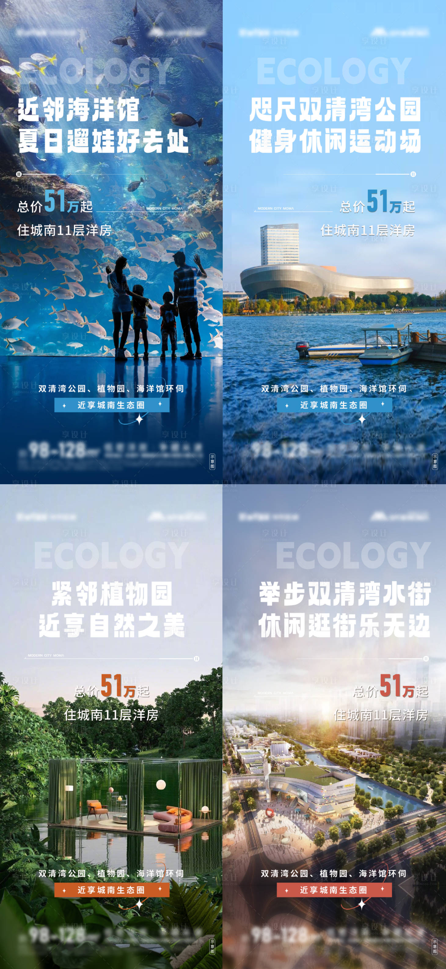 源文件下载【生态景点配套价值稿】编号：83160016884789477