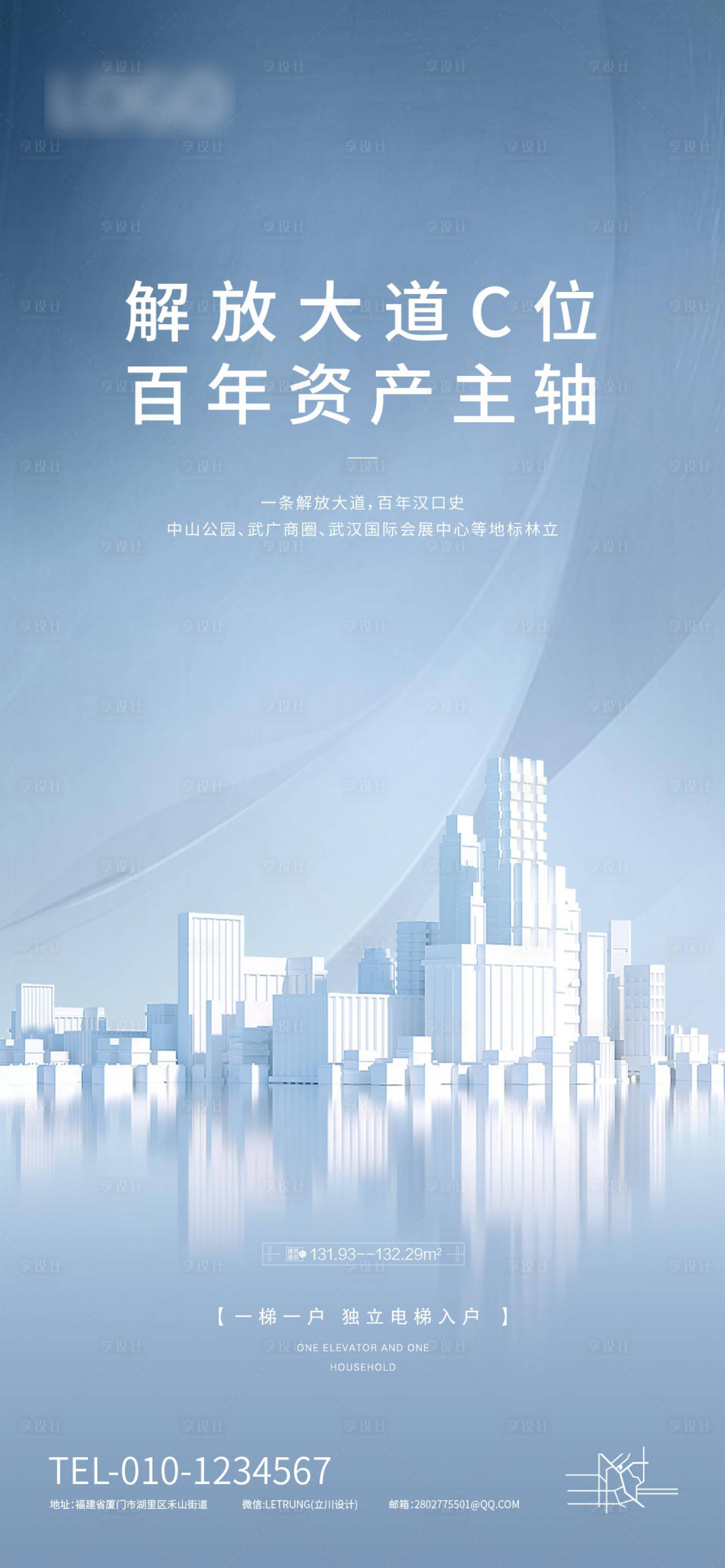 源文件下载【清新文艺地产城市热点卖点宣传海报】编号：39980016412478791