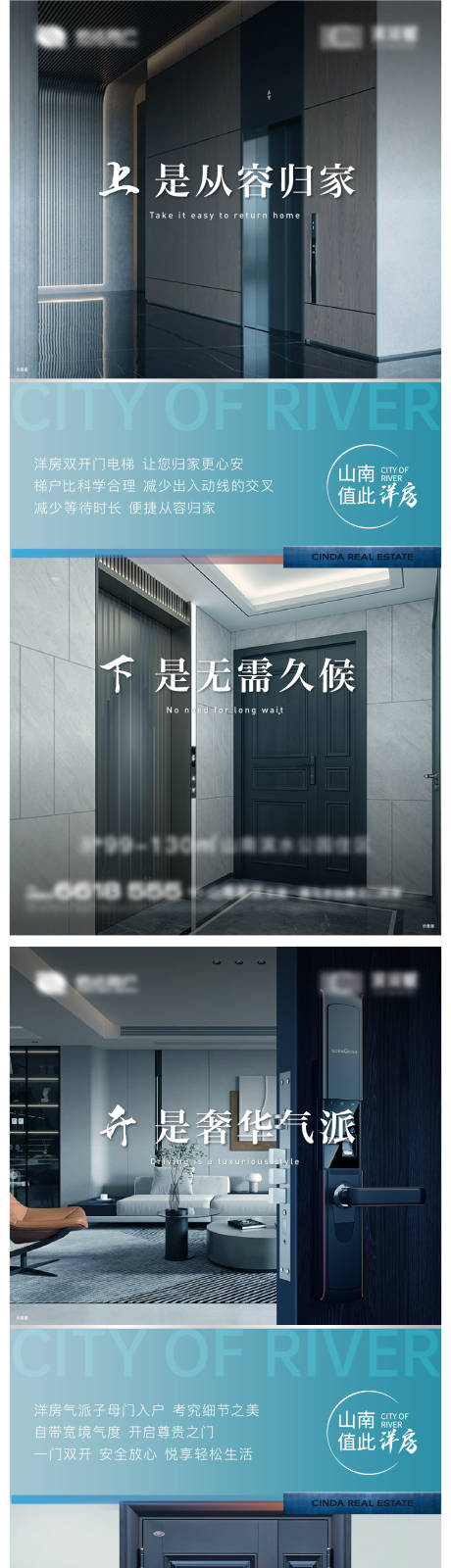 源文件下载【洋房价值点系列海报】编号：12290016629091897