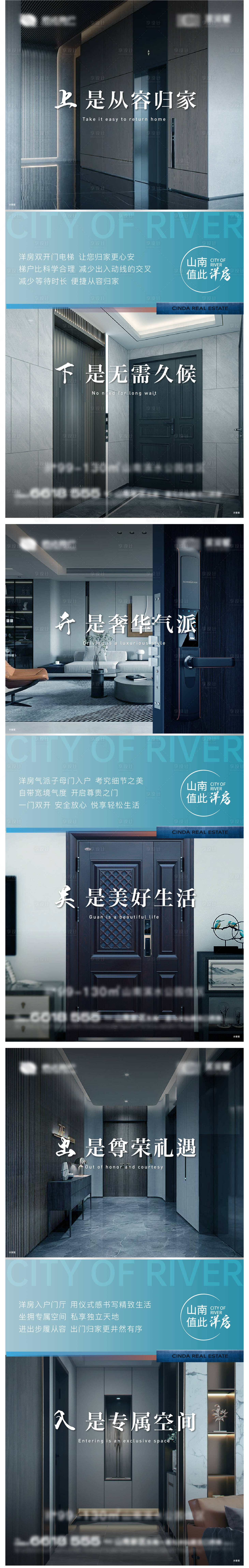 源文件下載【洋房價值點系列海報】編號：12290016629091897