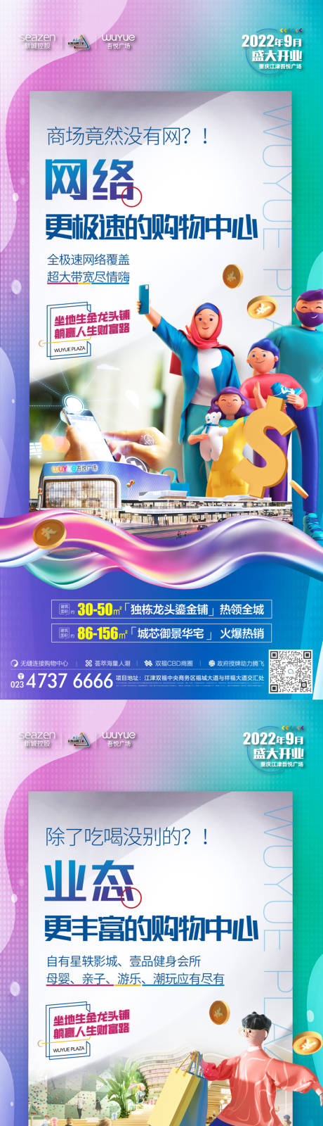 源文件下载【商业系列单图】编号：78340016658048842