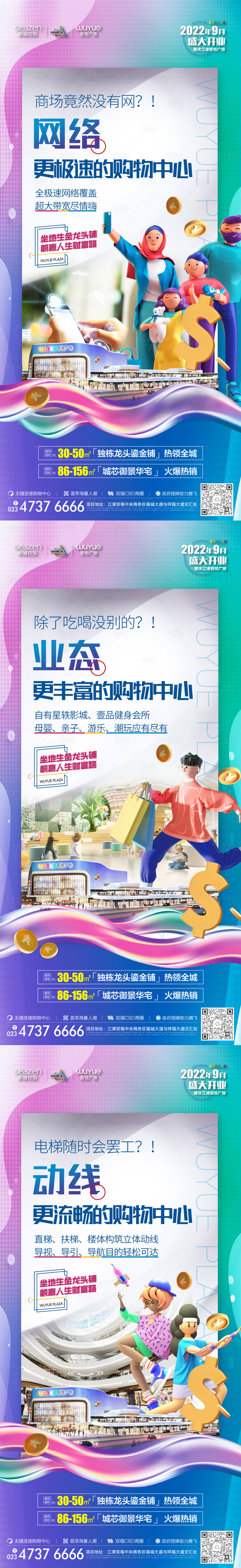 源文件下載【享設計】搜索編號：78340016658048842【商業系列單圖】