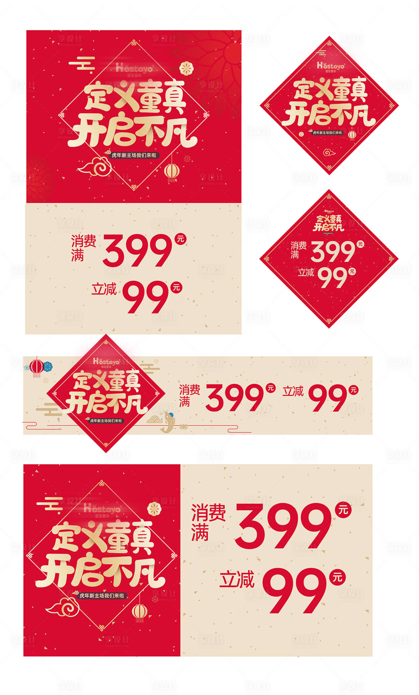 源文件下载【新年促销物料】编号：84410016850423002