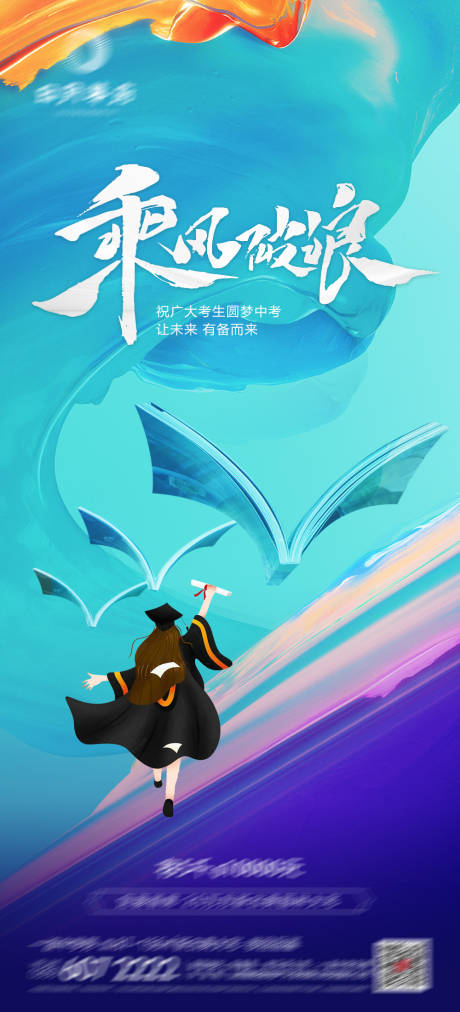 源文件下载【地产中考高考】编号：94190017050442276
