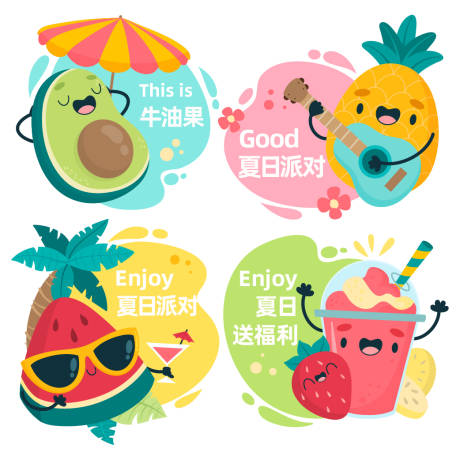 源文件下载【夏日派对手举牌】编号：47460016988869460