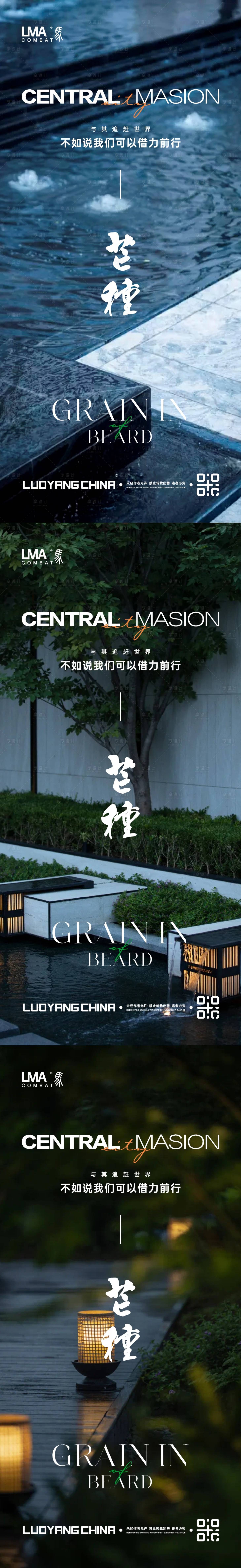 源文件下載【享設計】搜索編號：26370017069415273【地產芒種園林節氣海報系列刷屏海報】