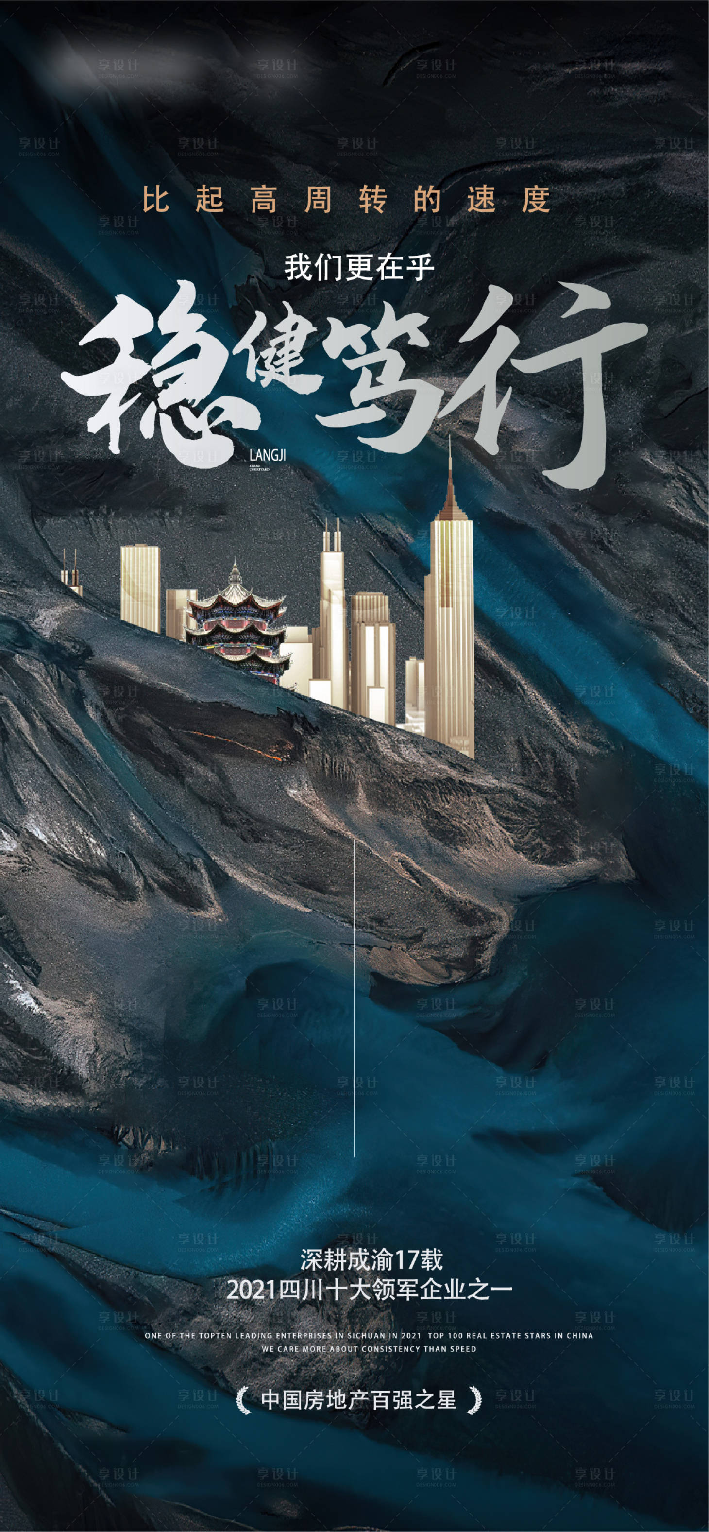 源文件下載【享設(shè)計(jì)】搜索編號：31290016986779918【地產(chǎn)激勵(lì)海報(bào)】