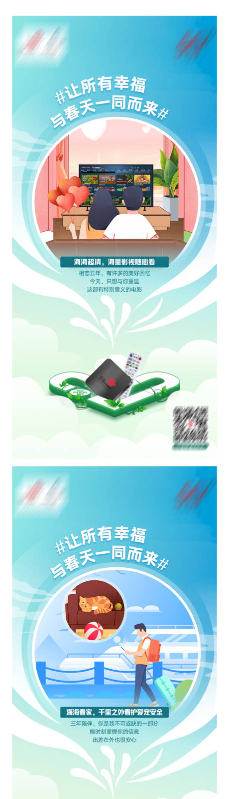 源文件下載【智慧家庭海報】編號：54410016928481688