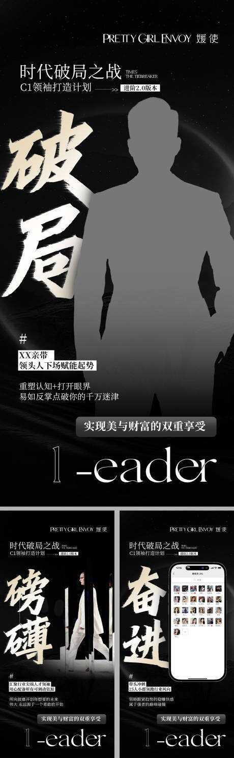 源文件下载【微商宣传造势海报】编号：46380017033766835