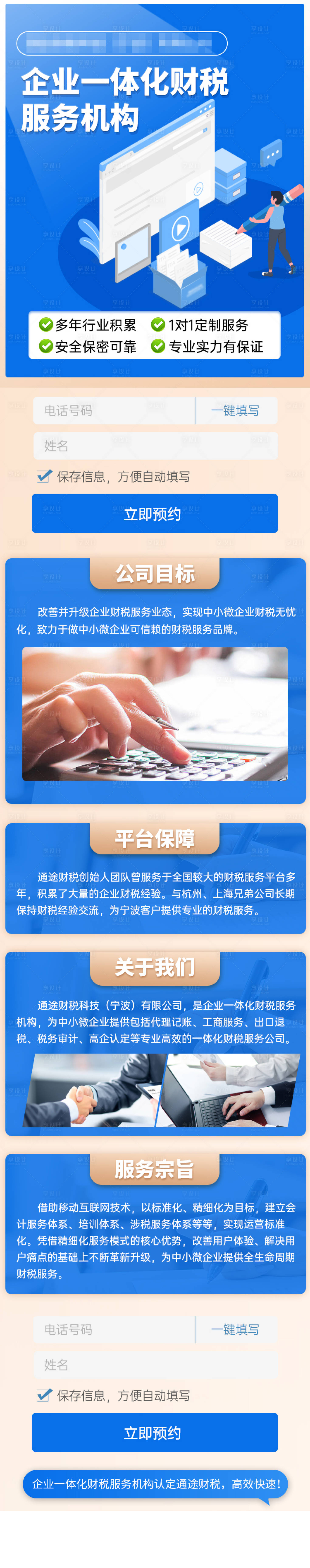 源文件下載【享設計】搜索編號：38040017001624949【財務長圖】