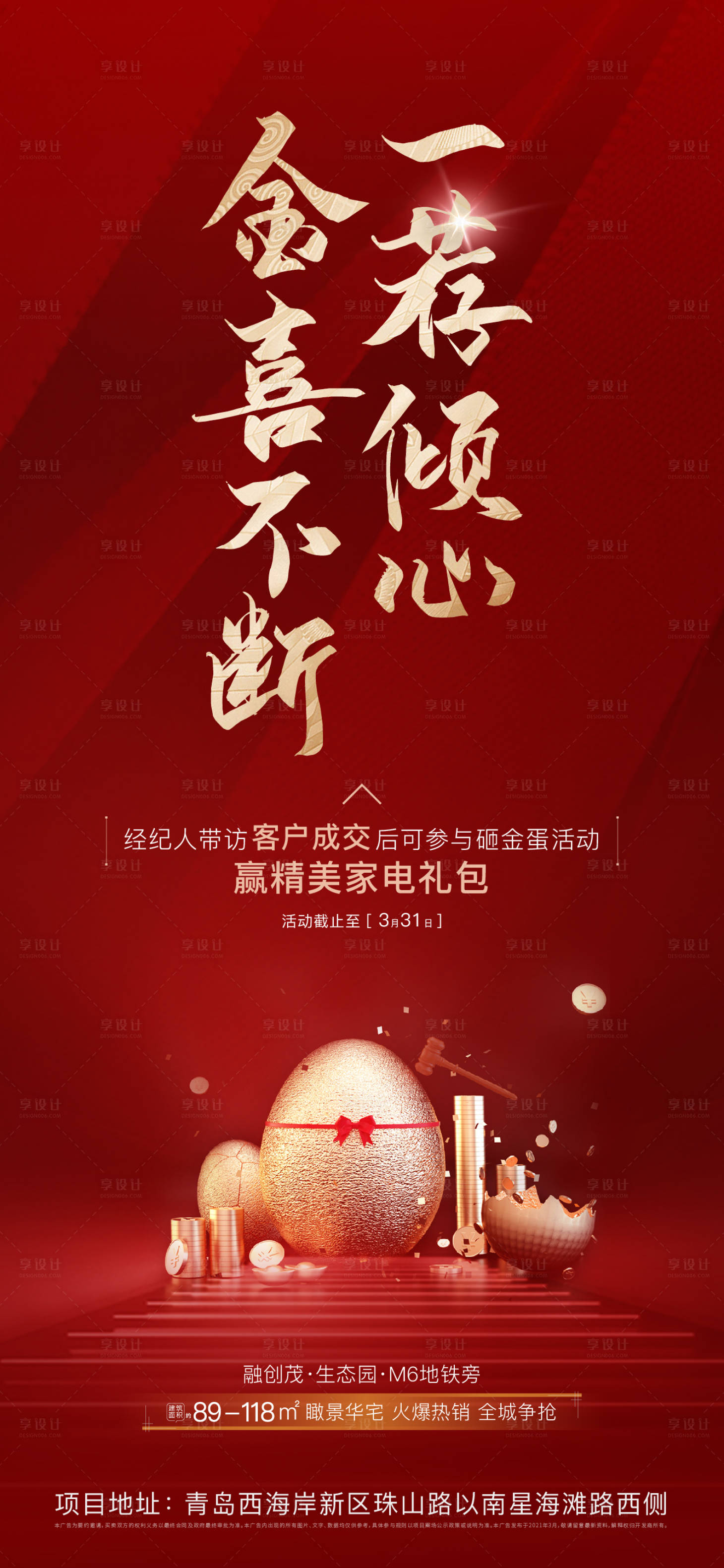 源文件下载【砸金蛋喜报】编号：44520016923948205