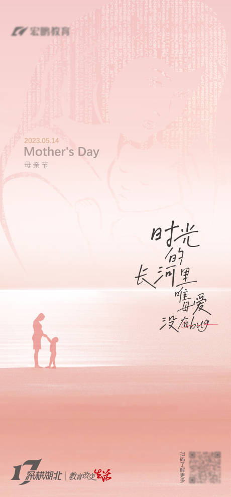 源文件下载【母亲节海报】编号：60160016651811309