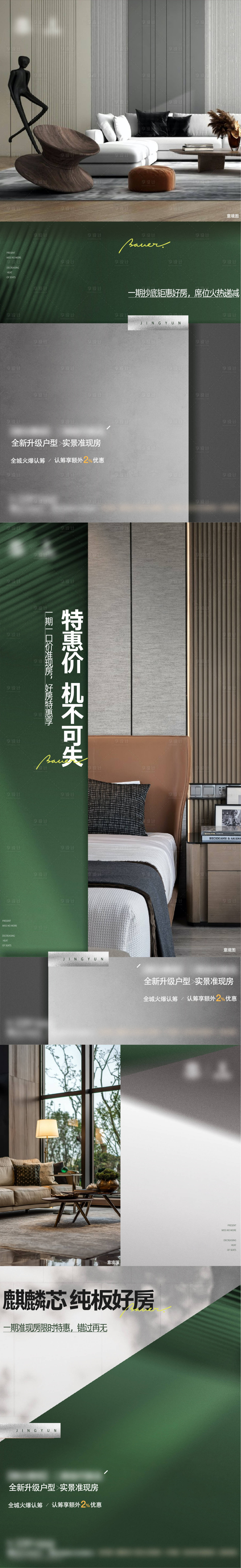 源文件下載【享設計】搜索編號：58350016595059797【地產  】