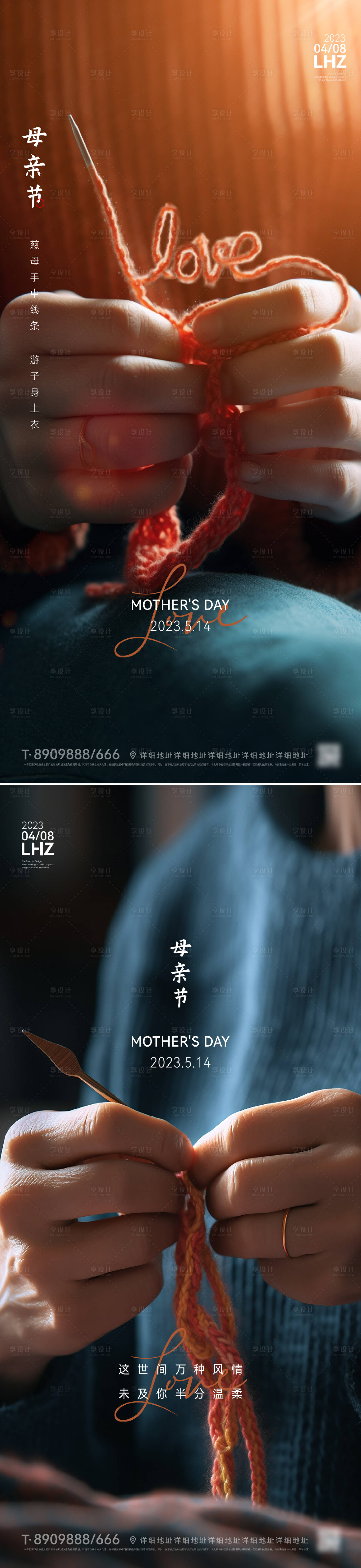 源文件下載【母親節(jié)海報(bào)】編號(hào)：24770016405071364