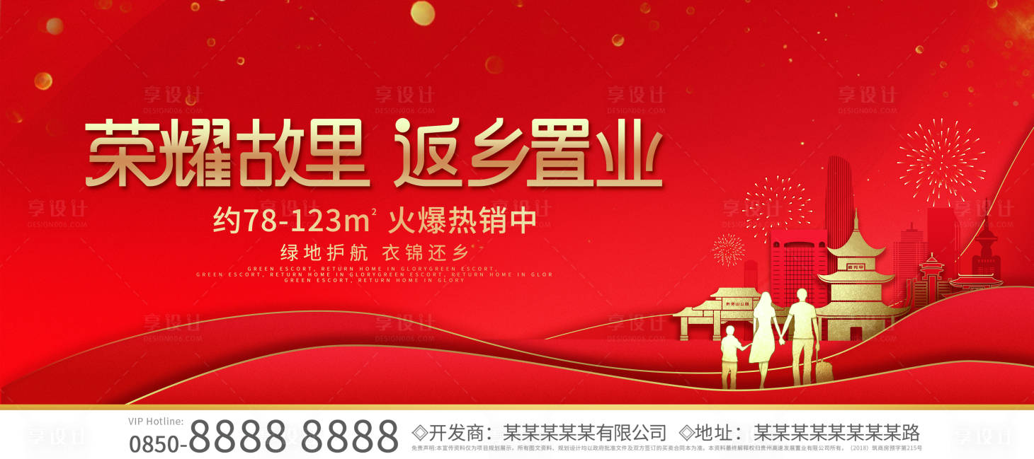 源文件下載【返鄉置業主畫面】編號：47220016525625531