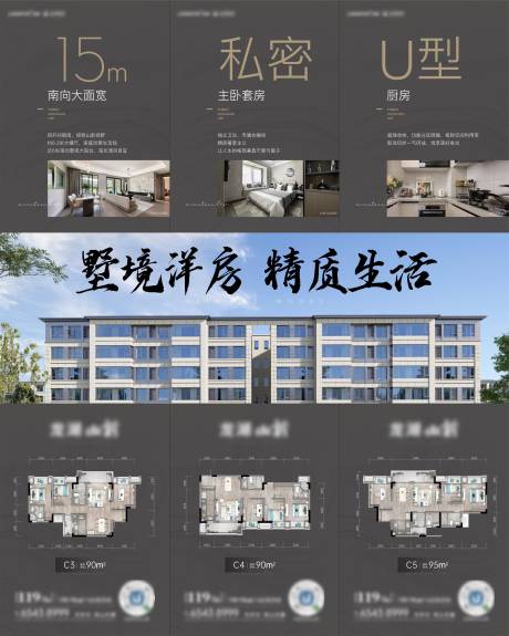 源文件下载【户型价值三宫格】编号：37790016703173326