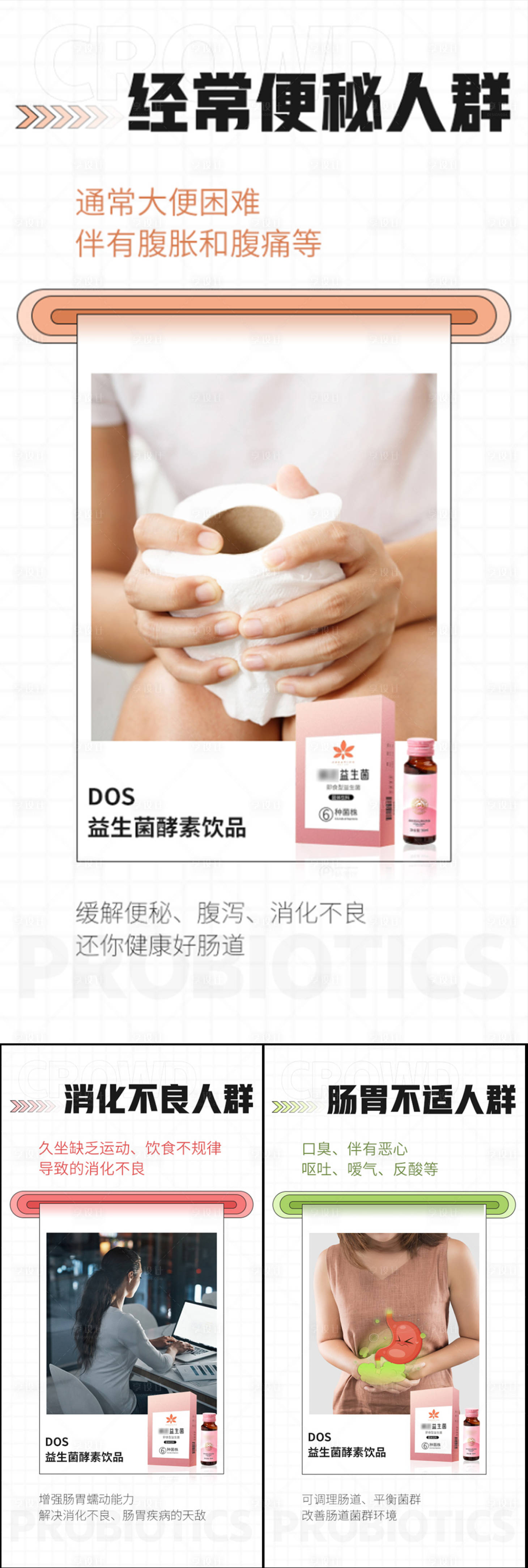 源文件下載【享設(shè)計】搜索編號：14170017017056320【益生菌酵素減肥海報】