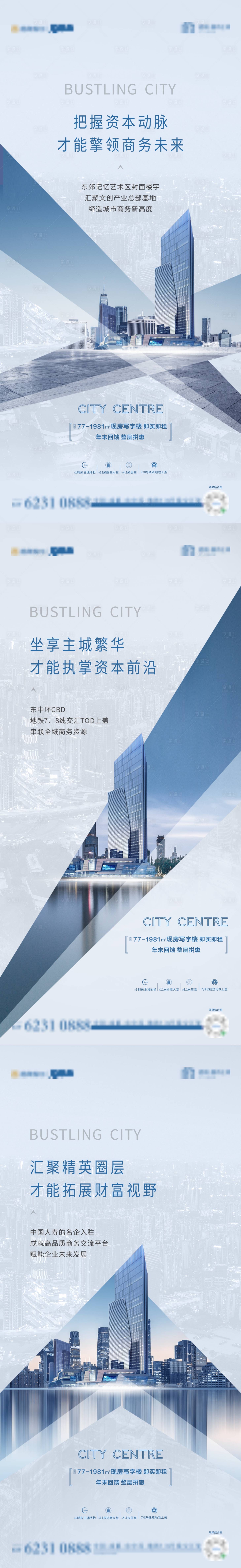 源文件下載【享設計】搜索編號：28600016832099104【寫字樓價值點海報】
