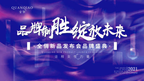 源文件下载【医美会议活动背景板】编号：42070016761476183