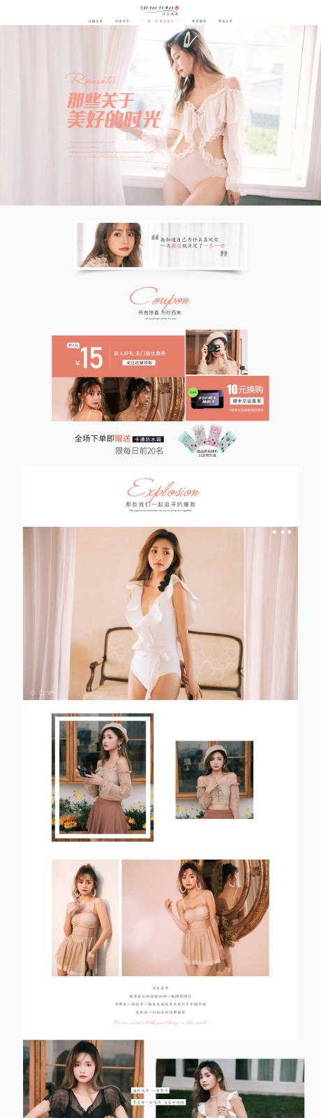 源文件下载【泳衣PC端首页】编号：73020016658214329
