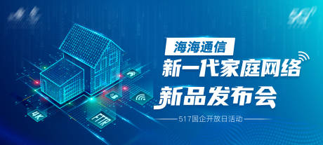 源文件下载【全屋光宽带KV】编号：36490017009638892